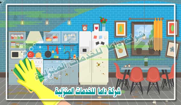 أفضل خدمات تنظيف مطابخ بجدة