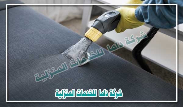 شركة تنظيف منازل بالأحساء